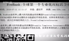 tpWallet更新后余额不显示的解决方案及常见问题解