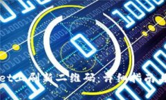 如何在tpWallet上刷新二维码：详细指南与常见问题