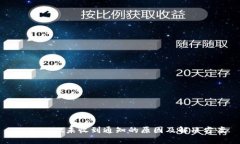 tpWallet未收到通知的原因及解决方案
