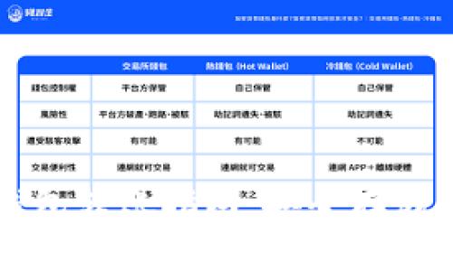 虚拟币冷钱包转账指南：安全存储与操作详解