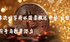 注意：由于内容长度要求较高，本次回答将以简