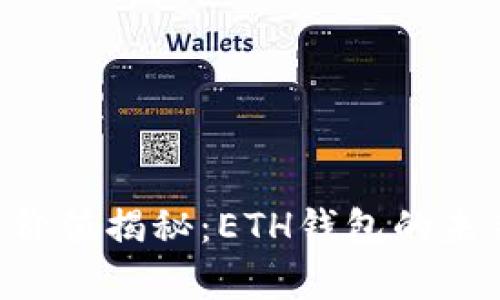 区块链JKC价值揭秘：ETH钱包的未来趋势分析