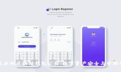 全球最大的区块链钱包公司：数字资产安全与管