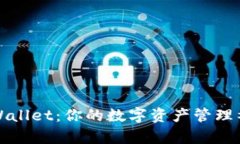 tpWallet：你的数字资产管理神器